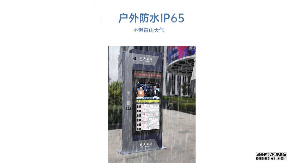 電子站牌優勢大圖