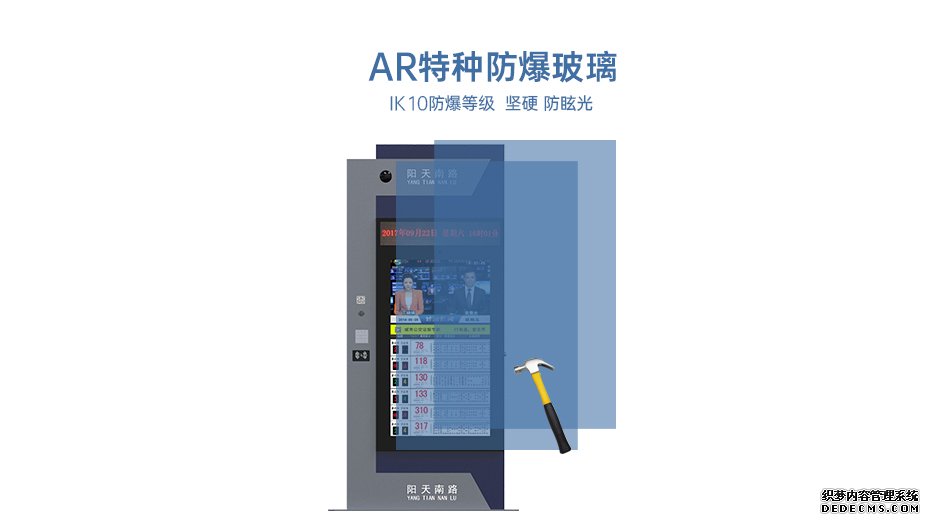 電子站牌優勢大圖