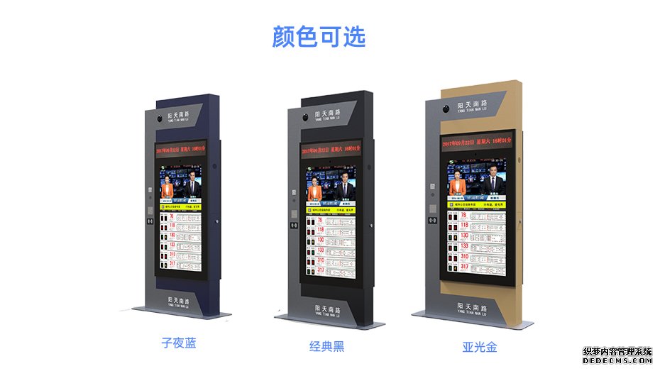 電子站牌優勢大圖