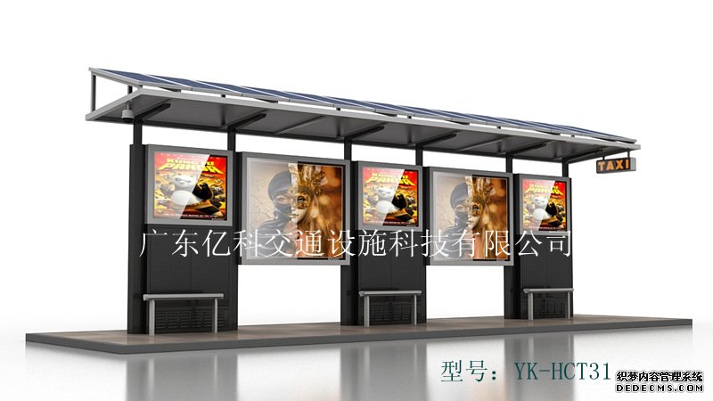 太陽能光伏候車亭 太陽能光伏候車亭