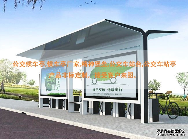 仿古候車亭CA-1010 仿古候車亭CA-1010