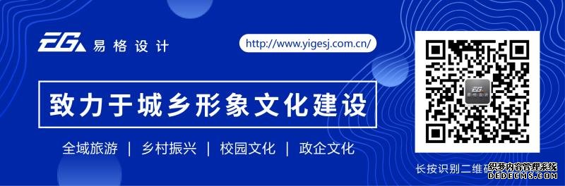 易格設計 易格設計