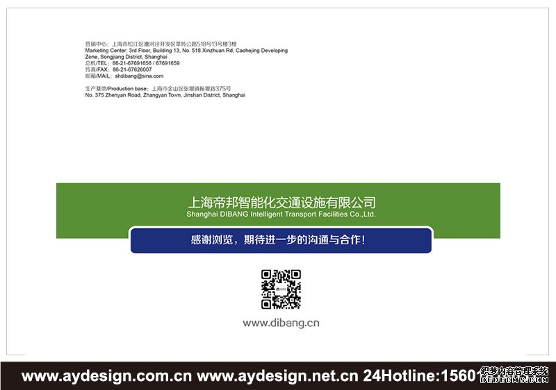 智能公交候車亭企業標志設計-智能交通設施樣本設計-公交電子站牌企業VI設計-上海奧韻廣告專業品牌策略機構 智能公交候車亭企業標志設計-智能交通設施樣本設計-公交電子站牌企業VI設計-上海奧韻廣告專業品牌策略機構