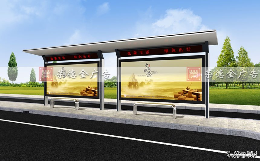 候車亭 候車亭