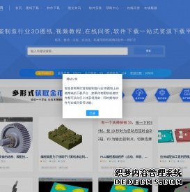 智造資料網打造智能制造3D圖紙下載,在線視頻,軟件下載,在線問答綜合平臺_Zhizao information network智造資料網