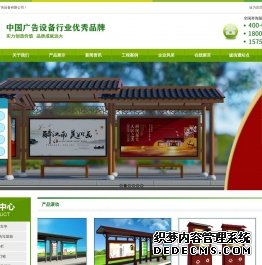 專業定制仿古公交候車亭_太陽能公交站臺_不銹鋼宣傳欄生產制作廠家_宿遷市遠大廣告設備有限公司