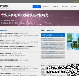 LXQ消諧器|微機消諧裝置|無線測溫|冷凝除濕器-南京創迪電氣有限責任公司