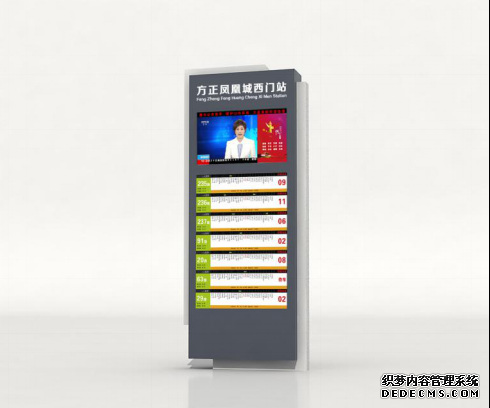 智能公交站牌 智能公交站牌