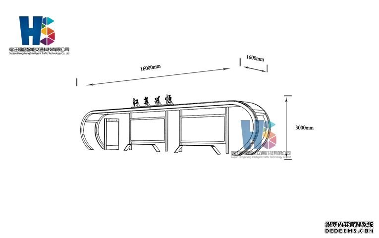 HS-4009個性定制系列候車亭尺寸.jpg
