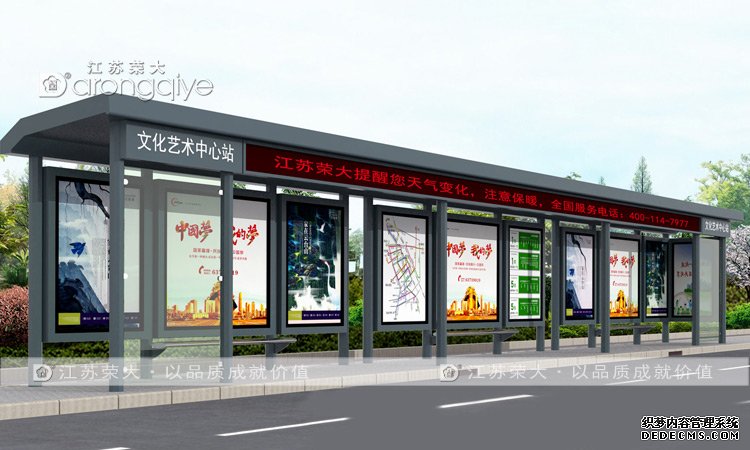站臺候車亭與城市建筑休戚關相配圖二