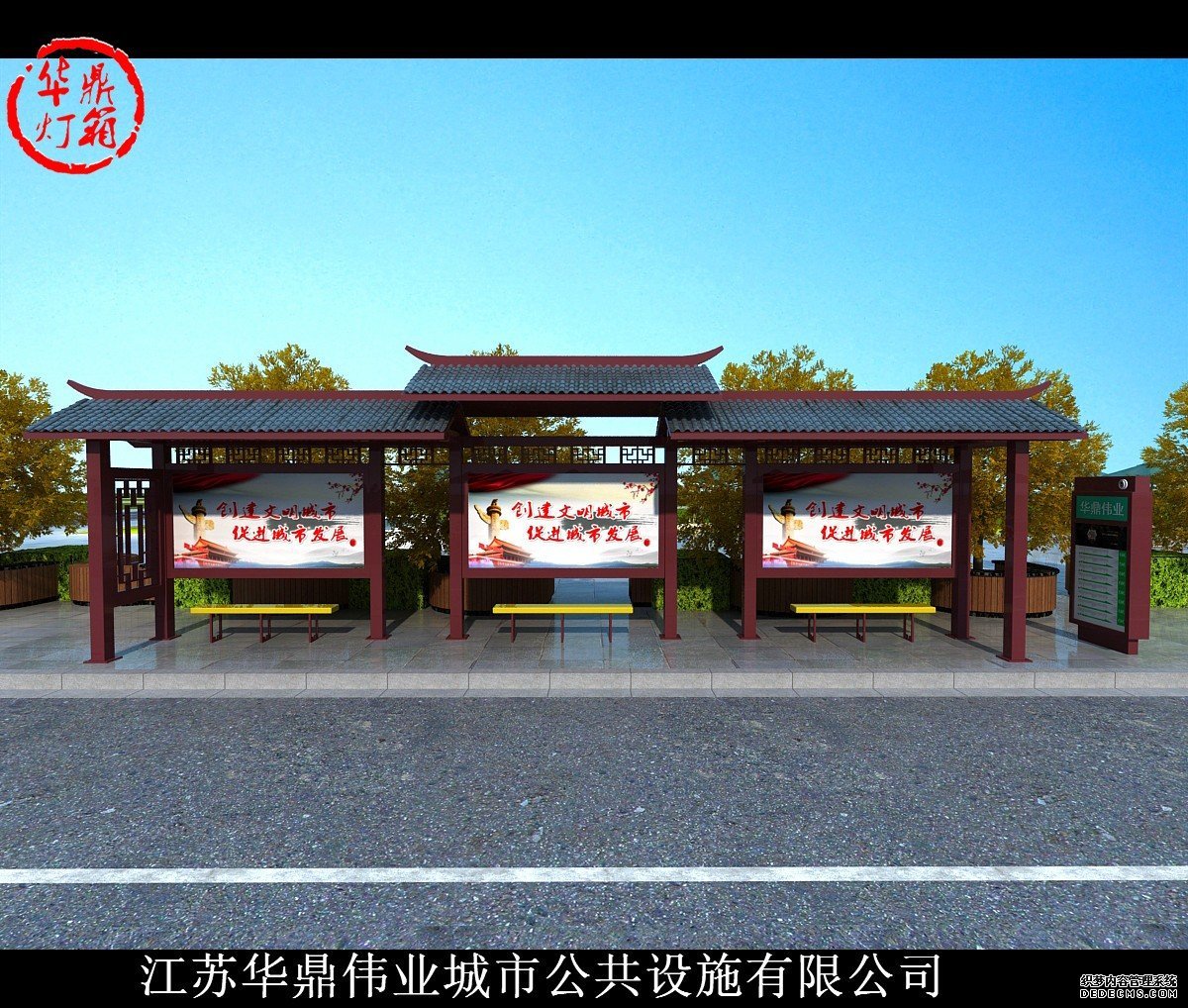 長治太陽能候車亭