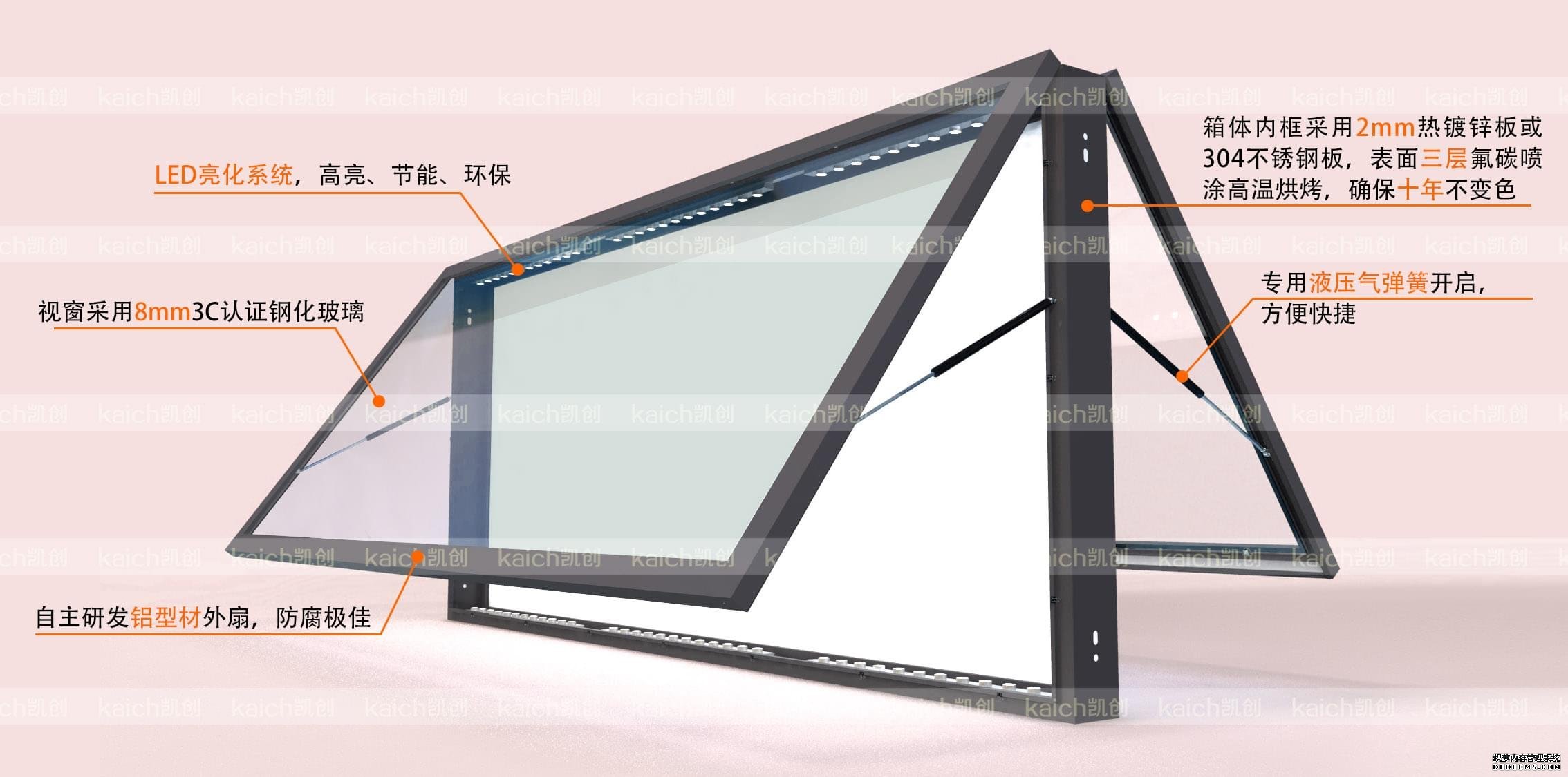 凱創候車亭鋁型材燈箱 凱創候車亭鋁型材燈箱