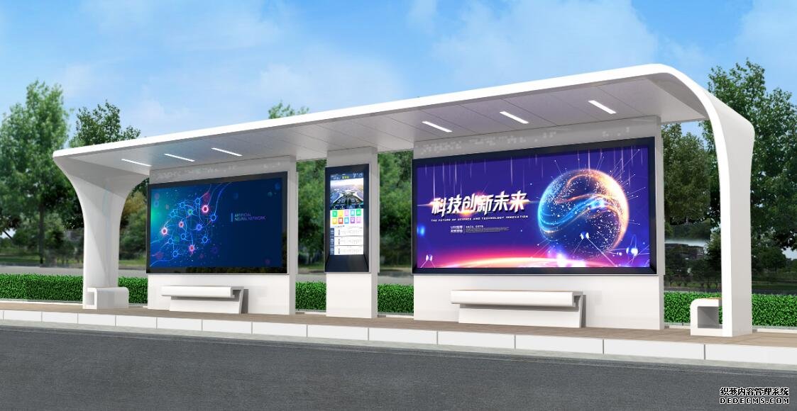 智能候車亭 智能候車亭