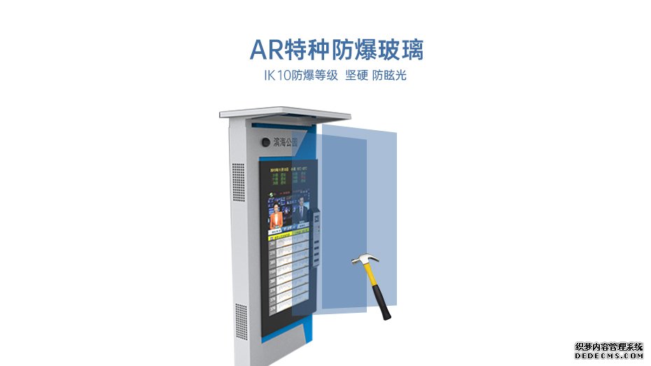 電子站牌優勢大圖