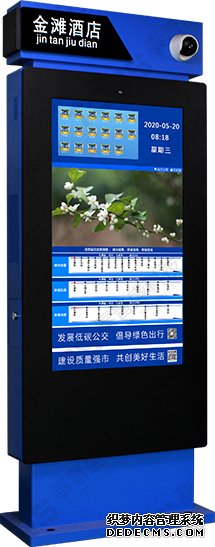 電子公交站牌 電子公交站牌