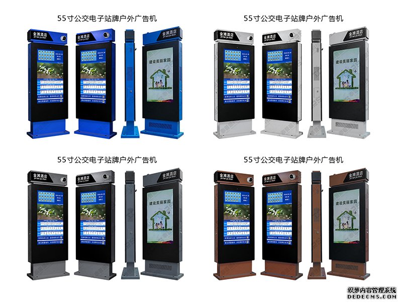 電子公交站牌 電子公交站牌