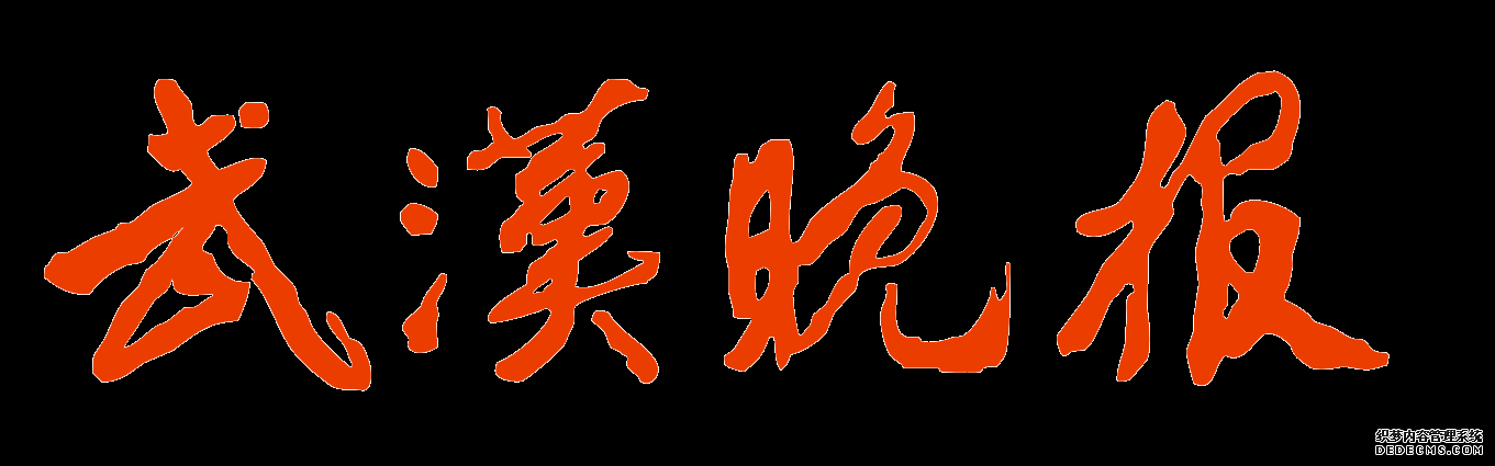 中國醫藥報