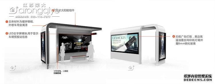 公交車站臺應具備哪些功能配圖二