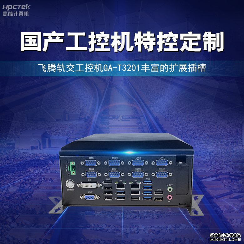 國產主板面向智慧公交站臺控制的系統應用(圖2) 國產主板面向智慧公交站臺控制的系統應用(圖2)
