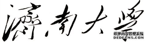 火車站志愿者社會實踐報告
