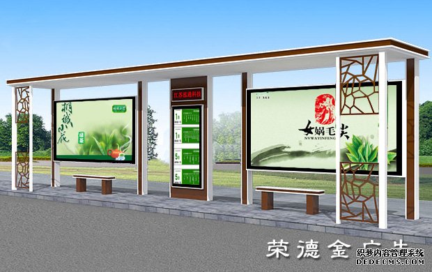 仿古候車亭 仿古候車亭