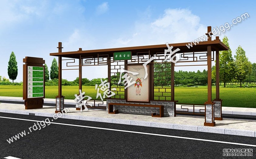 仿古候車亭 仿古候車亭