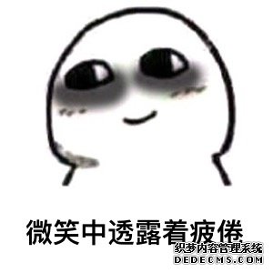 潁上城北汽車站時刻表
