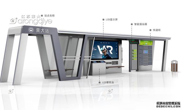 從哪些角度來進行公交車站候車亭的設計配圖二