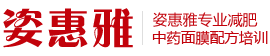 中藥五谷面膜配方培訓(xùn)公司