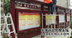 公交站臺保養維護