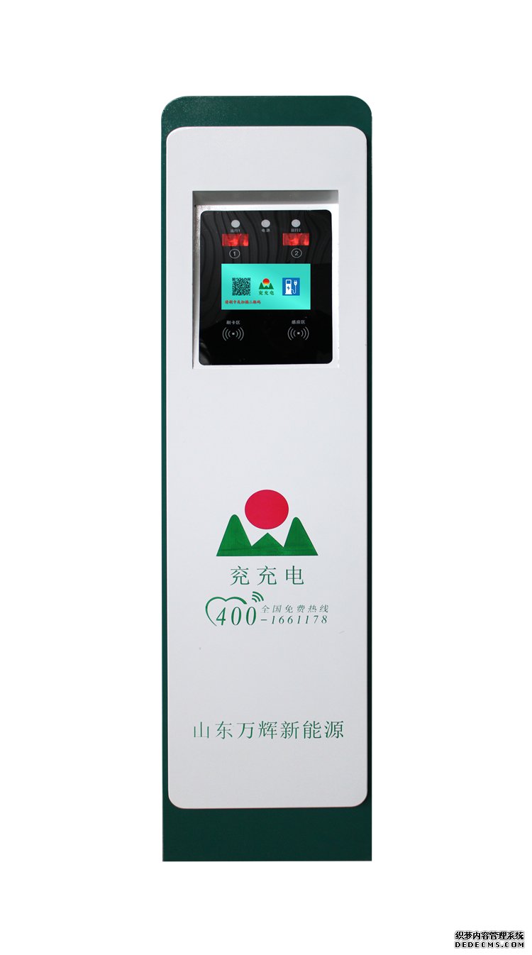 公交車站充電站 壁掛式充電樁 停車場充電樁