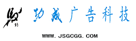 候車亭|公交候車亭|候車亭廠家|太陽能候車亭-宿遷功成廣告科技