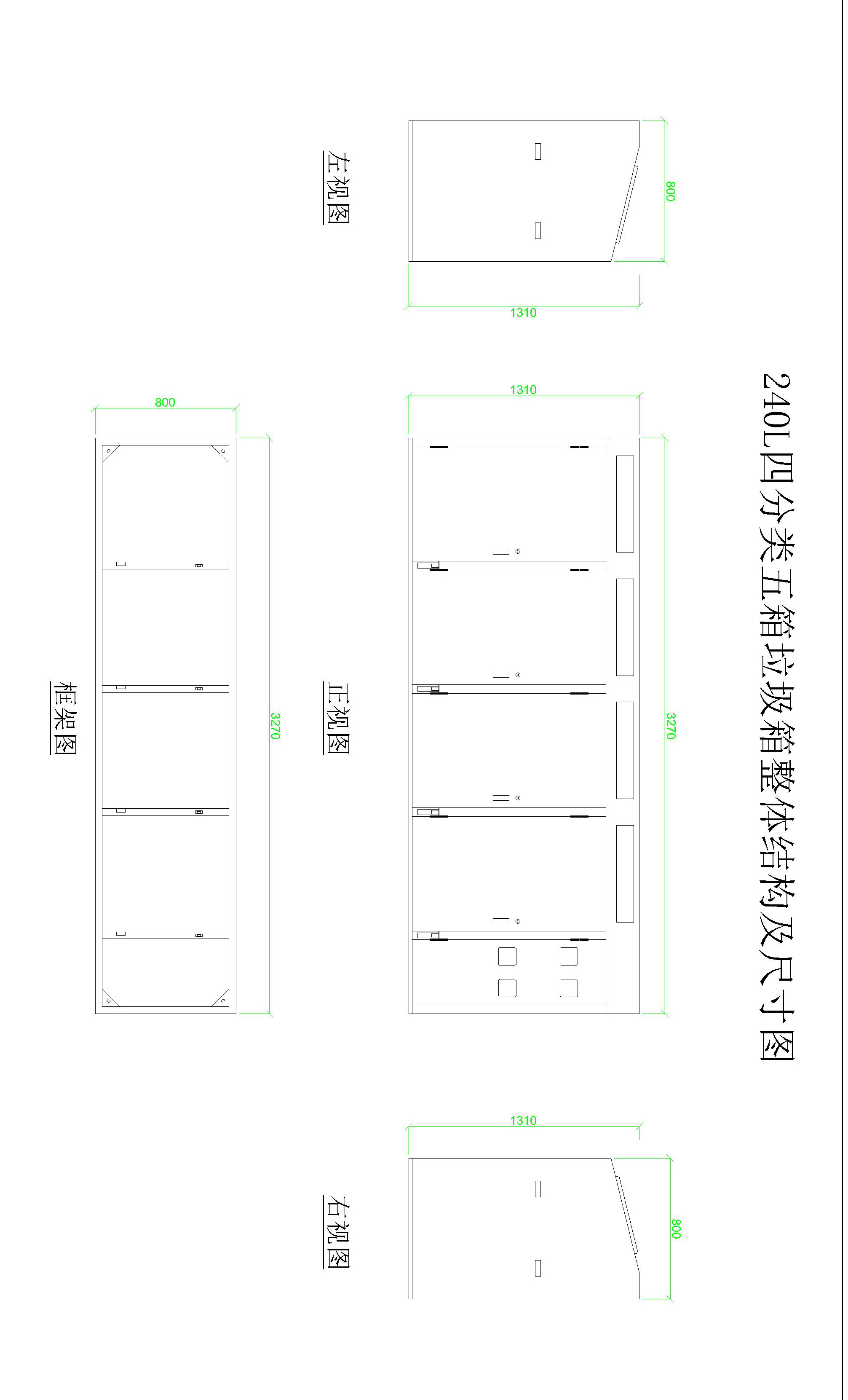 垃圾分類箱