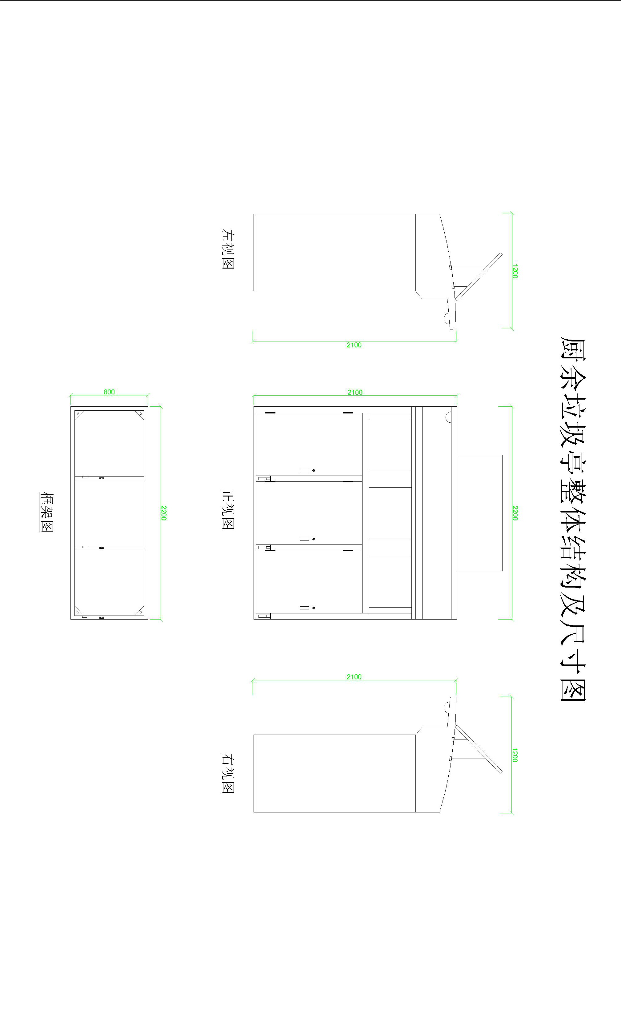 垃圾分類箱